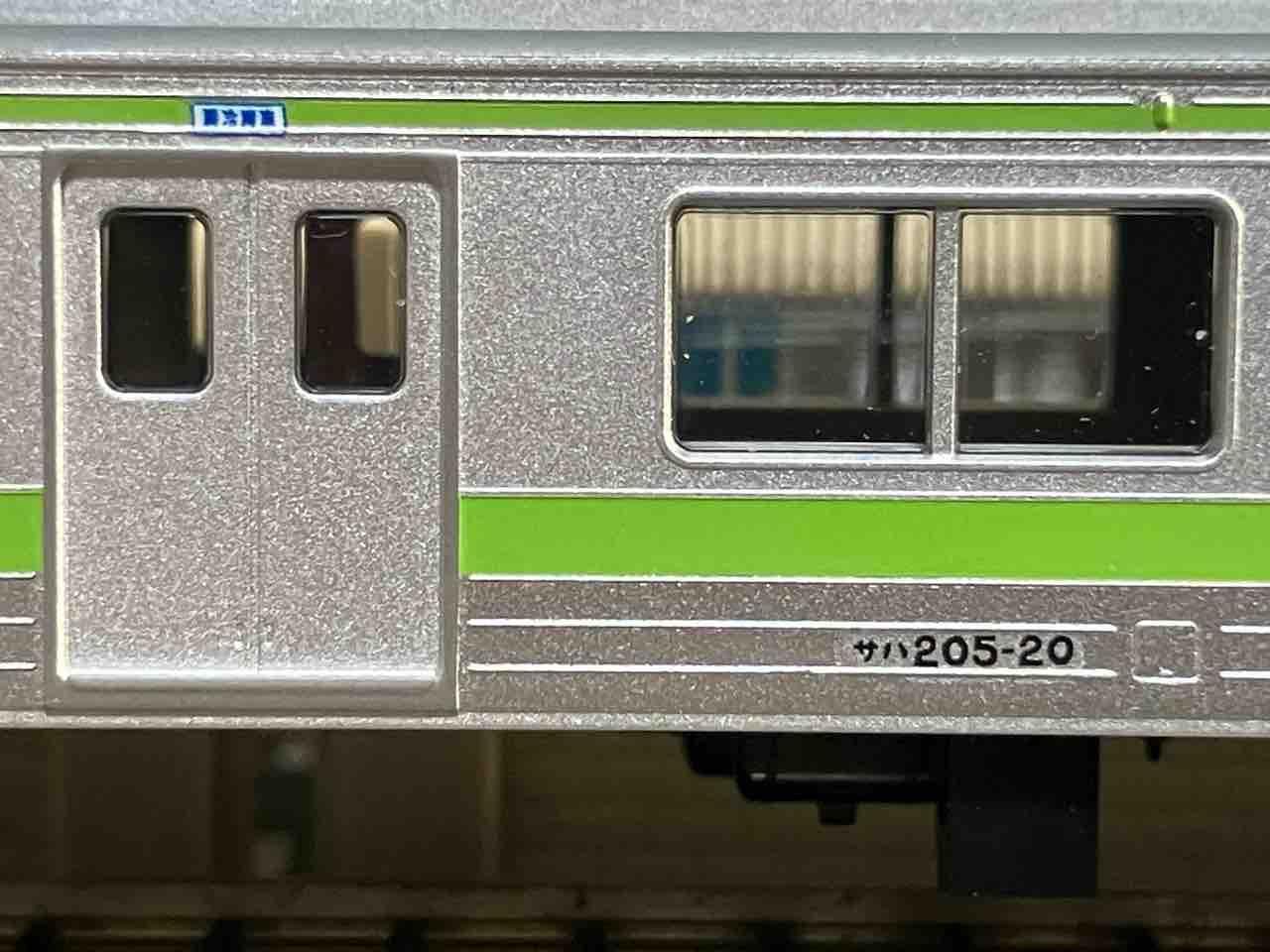 TOMIX 205系 (2次車) 山手線 入線 : 夏島鉄道