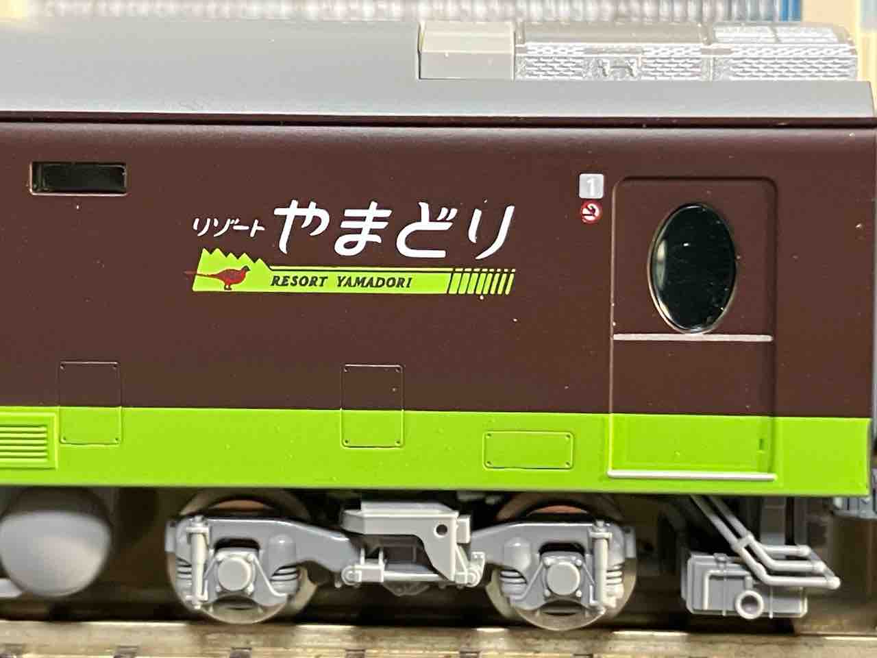 TOMIX 485系 リゾートやまどり 入線 : 夏島鉄道