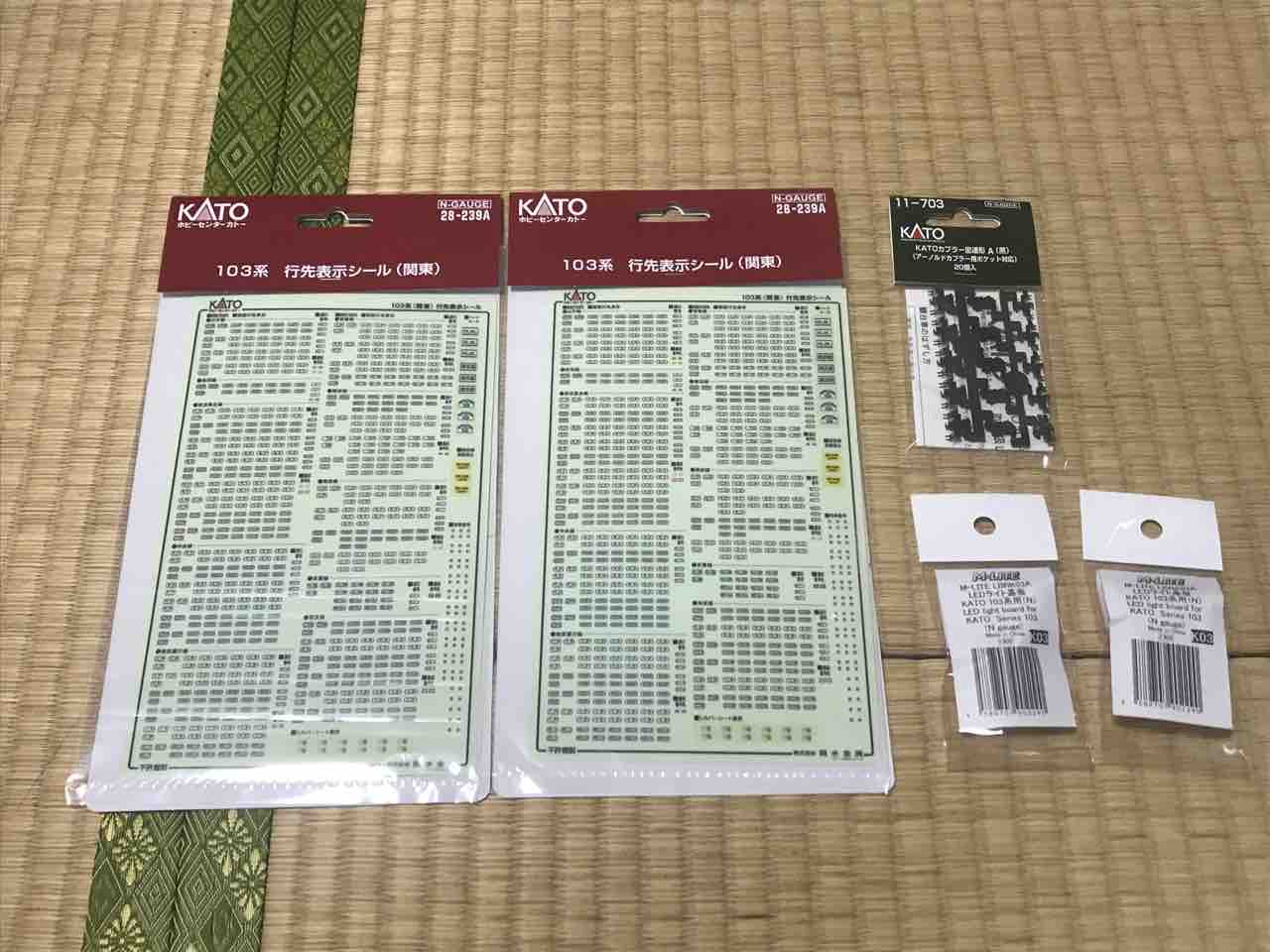 KATO 103系 ウグイス 入線 : 夏島鉄道