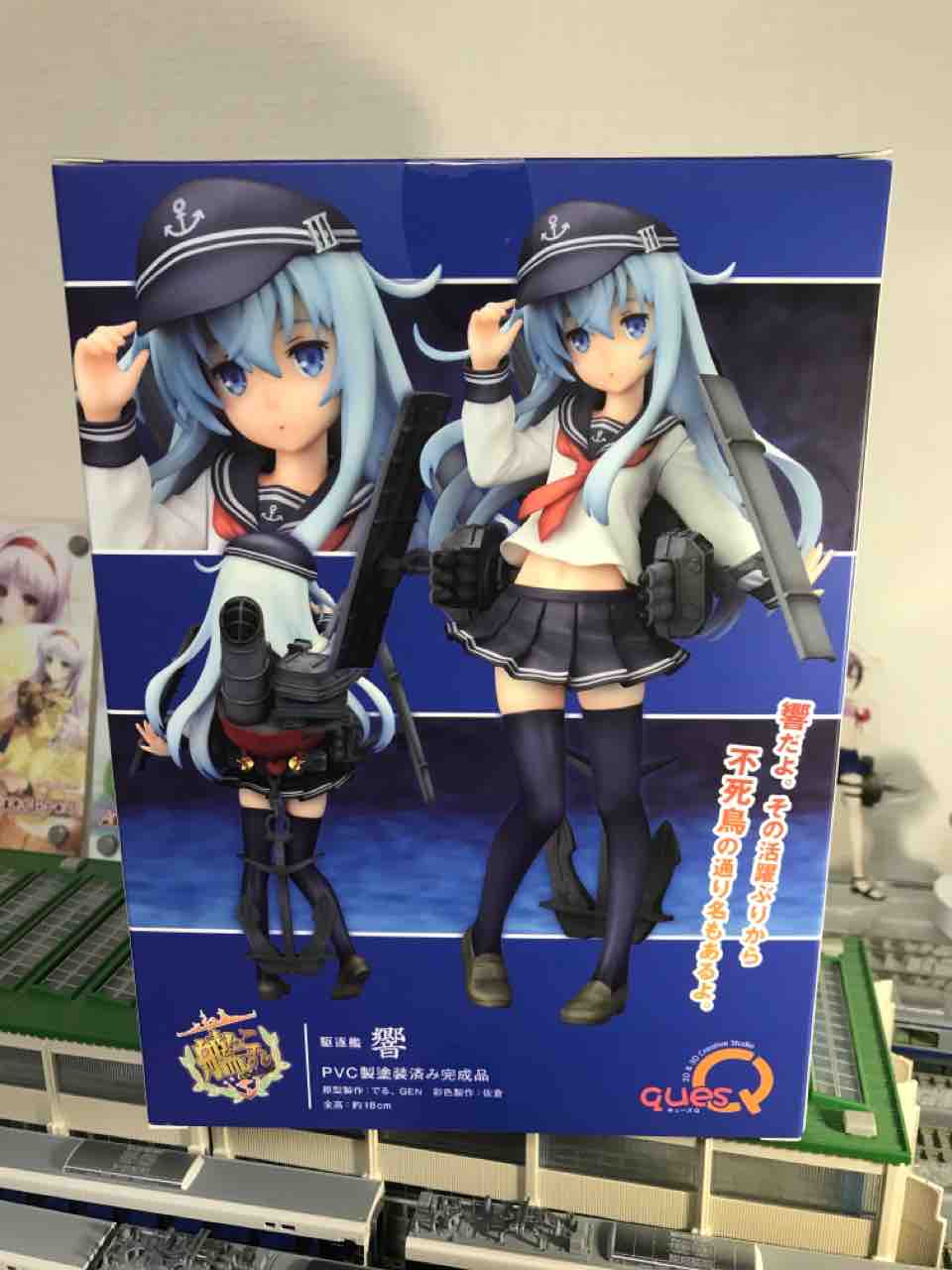 キューズQ 艦これ 響 : 夏島鉄道