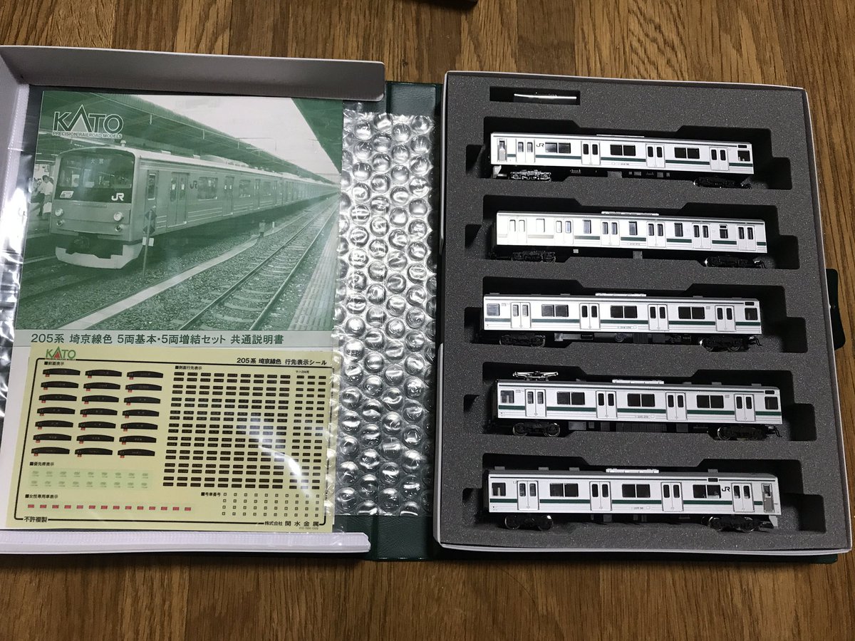 KATO 205系 埼京線(ハエ8編成) 入線 : 夏島鉄道
