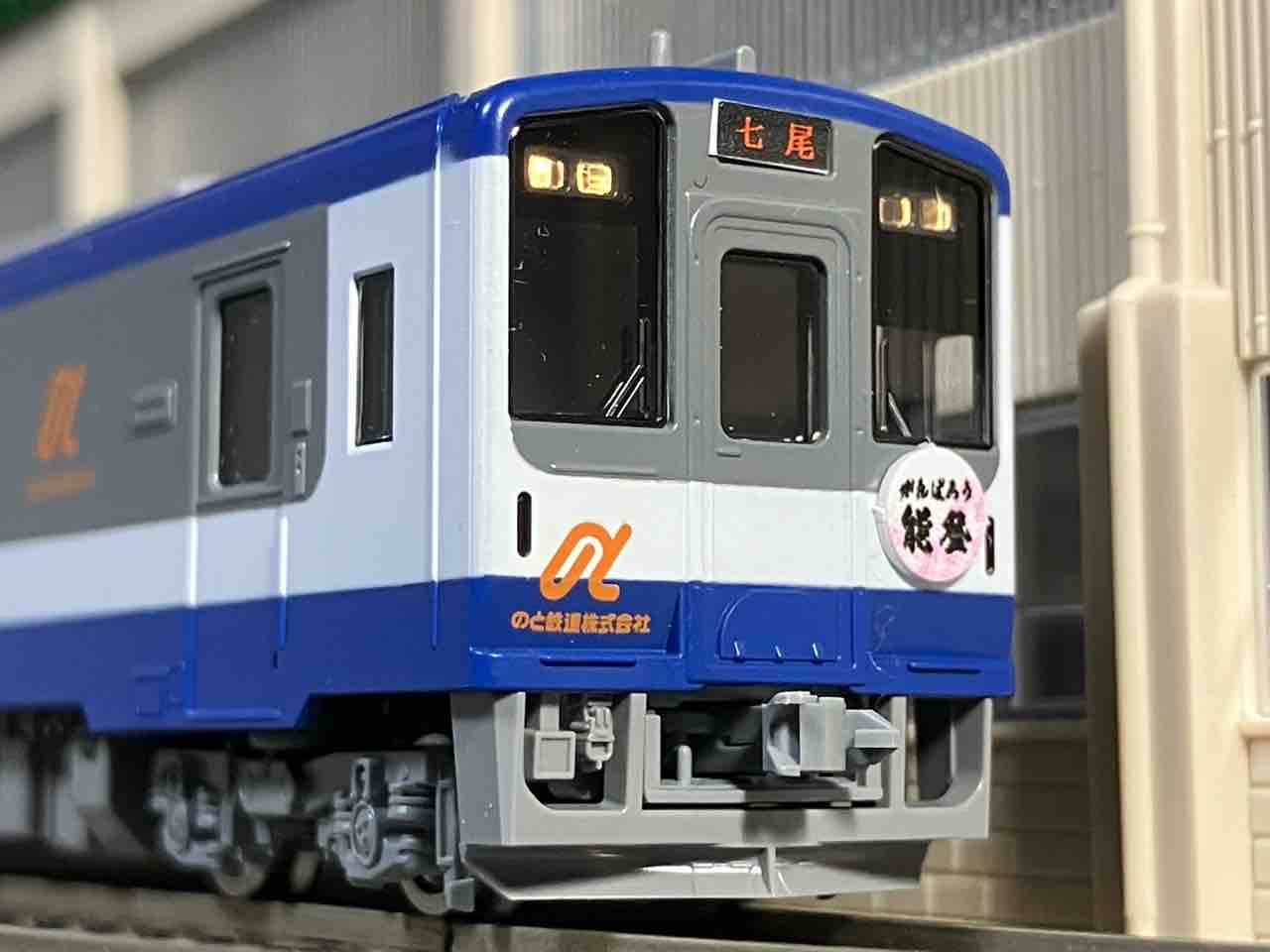 TOMIX のと鉄道 NT200形 入線 : 夏島鉄道