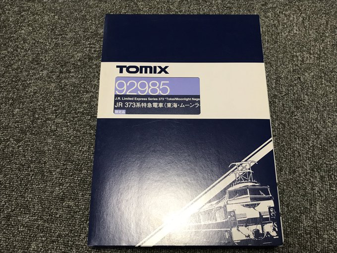 TOMIX 373系 東海・ムーンライトながら 入線 : 夏島鉄道 TOMIX 373系 東海・ムーンライトながら 入線 : 夏島鉄道