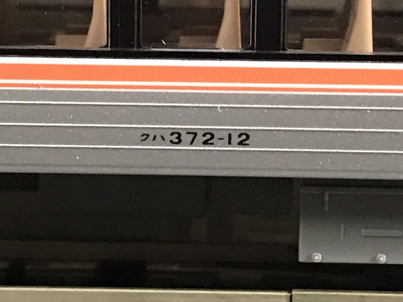 TOMIX 373系 東海・ムーンライトながら 入線 : 夏島鉄道 TOMIX 373系 東海・ムーンライトながら 入線 : 夏島鉄道