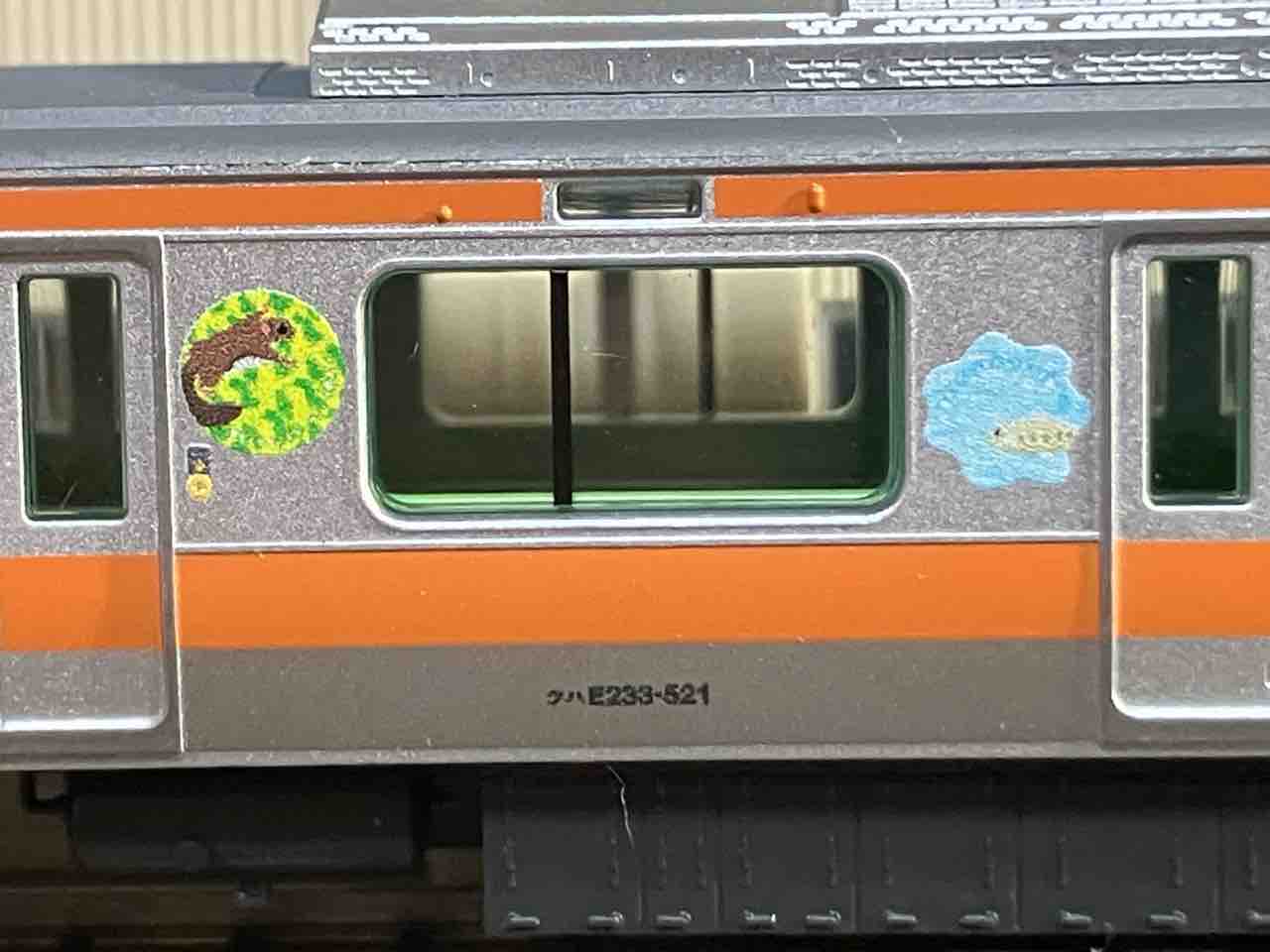 TOMIX E233系0番台 青463編成 東京アドベンチャーライン 入線 : 夏島鉄道