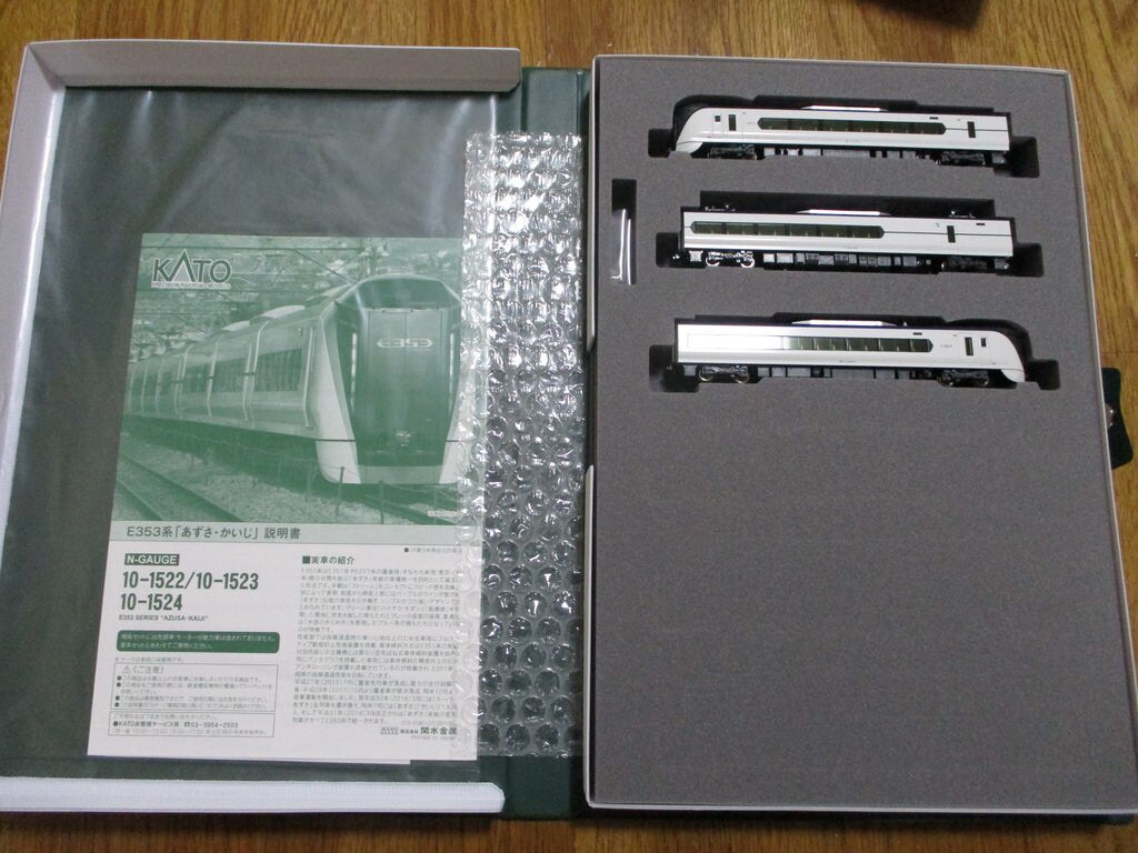 KATO E353系 あずさ・かいじ 入線 : 夏島鉄道 KATO E353系 あずさ・かいじ 入線 : 夏島鉄道