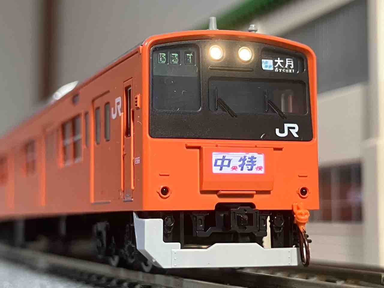 TOMIX 201系 中央線 貫通編成 入線 : 夏島鉄道