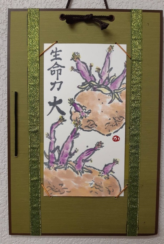妻の絵手紙 じゃがいもの芽吹き のじさんの徒然草 妻の絵手紙 じゃがいもの芽吹き のじさんの徒然草