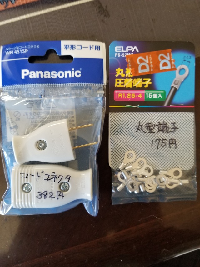 冷蔵庫に外付けの温度コントローラーを取り付けた : のじさんの