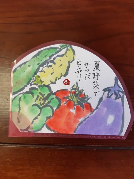 妻の絵手紙 ウチワ のじさんの徒然草 妻の絵手紙 ウチワ のじさんの徒然草
