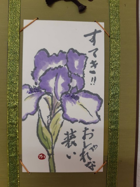 アイリスへの手紙 生き延びる