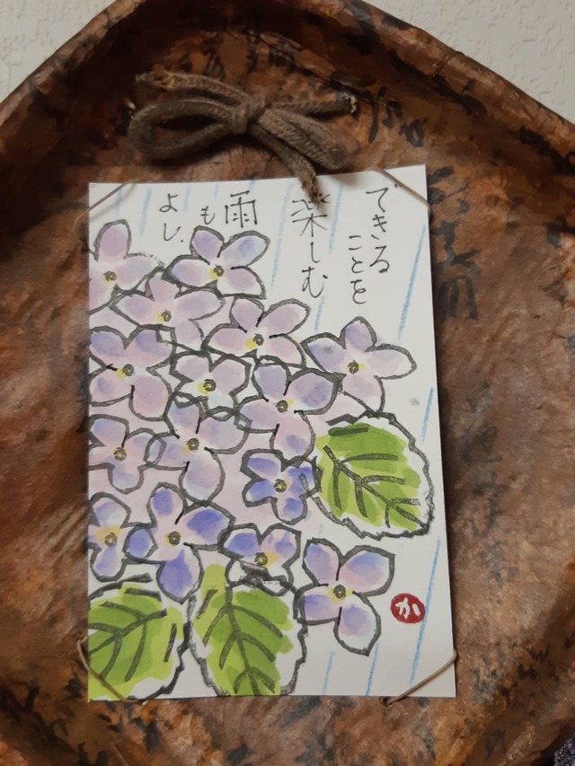 妻の絵手紙 梅雨の候 のじさんの徒然草 妻の絵手紙 梅雨の候 のじさんの徒然草