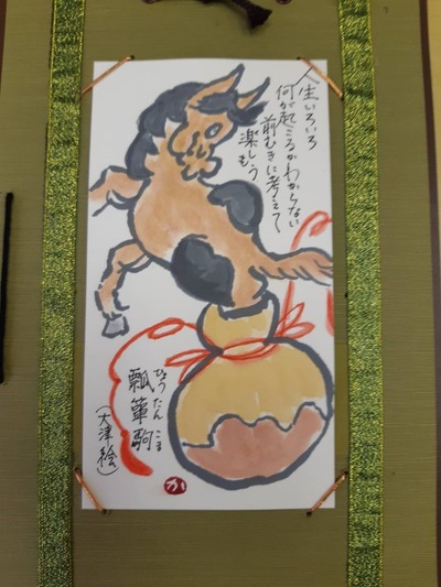 line_472059785252933-831x1108