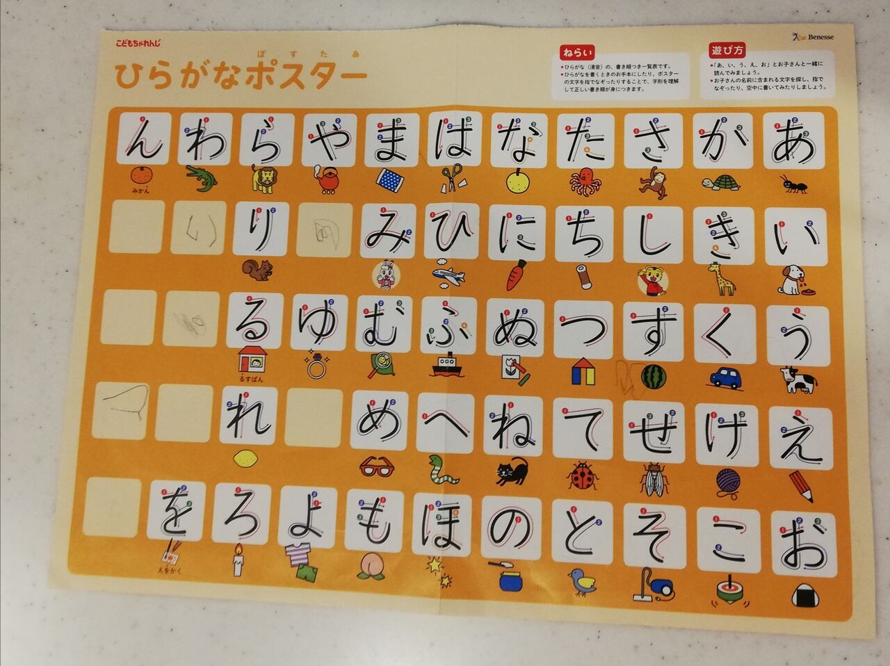 年少のひらがな 初々びより 年少のひらがな 初々びより