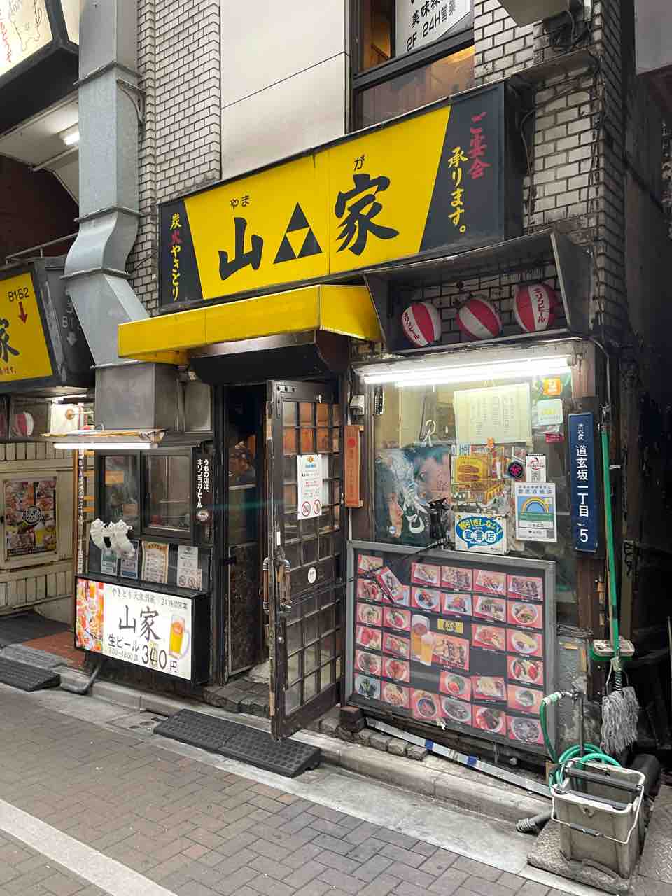 食べある記1322 山家(渋谷 居酒屋) : 白血病から回復、今は前立腺