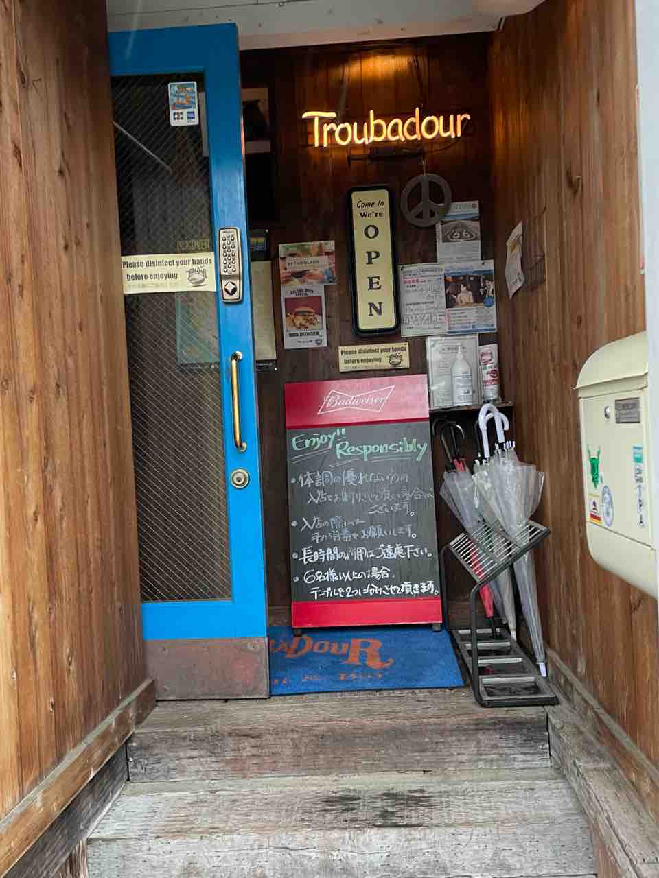 食べある記５１４ トルバドール たまプラーザ アメリカン テイクアウト 白血病から回復 そして食べ歩き