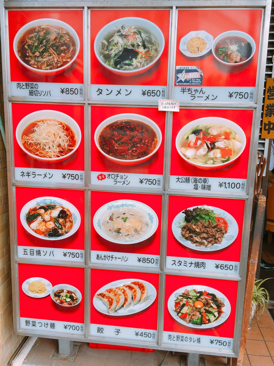 食べある記45 大公楼 旗の台 白血病から回復 そして食べ歩き 食べある記45 大公楼 旗の台 白血病から回復 そして食べ歩き