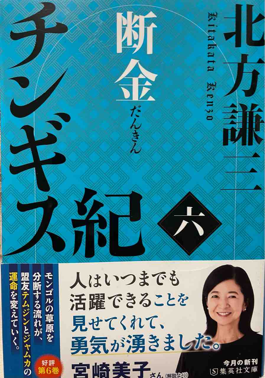王権と民の文学 記紀の論理と万葉人の生き様 王権と