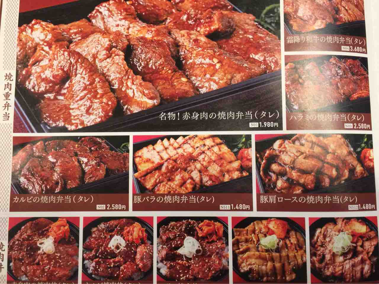 食べある記379 肉山 焼肉丼 あざみ野 デリバリー 白血病から回復 そして食べ歩き 食べある記379 肉山 焼肉丼 あざみ野 デリバリー 白血病から回復 そして食べ歩き