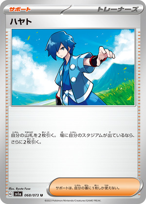 043033_T_HAYATO