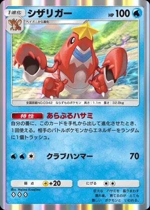 imgi_265_wisdomof_seasky_061_3