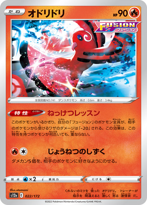 042283_P_ODORIDORI