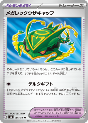 m6-066-z82ch