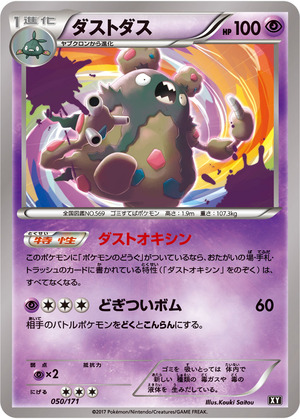 033602_P_DASUTODASU