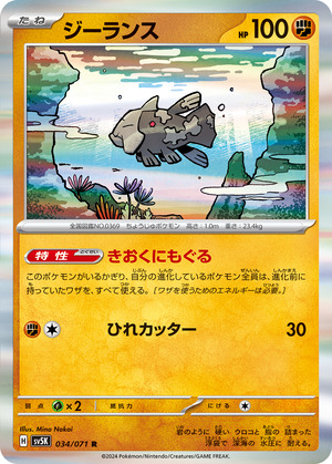 045180_P_JIRANSU