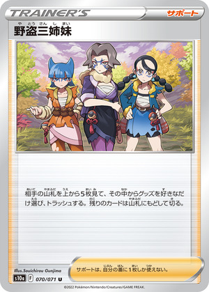 041589_T_NOTOUSANSHIMAI