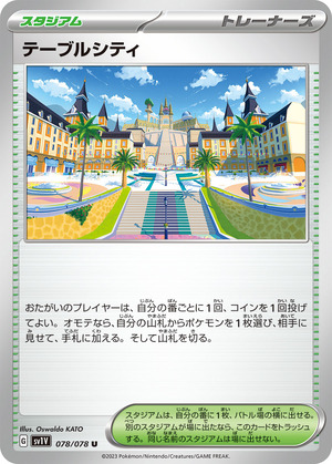 042702_T_TEBURUSHITEI