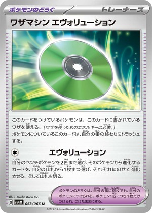 044375_T_WAZAMASHINEVUORIXYUSHIXYON