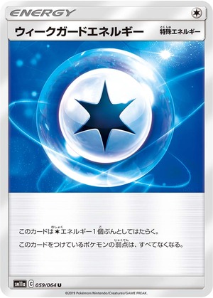 036963_E_UIKUGADOENERUGI