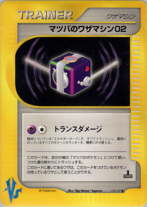 vs0110