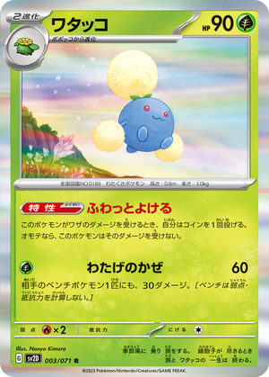 1509_R003_0189WATACCO_ol