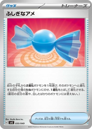 044506_T_FUSHIGINAAME