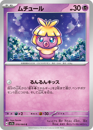 046247_P_MUCHIXYURU