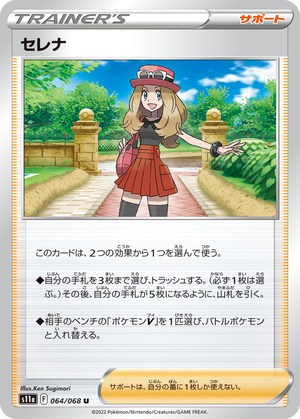 042025_T_SERENA
