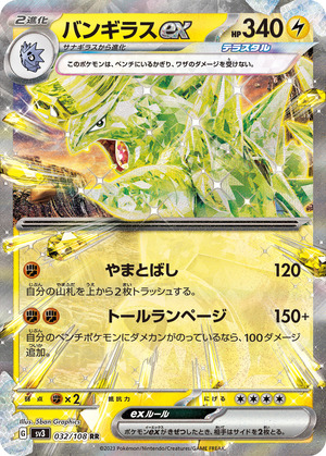 043874_P_BANGIRASUEX