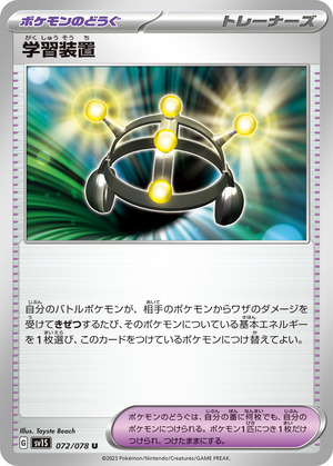 042618_T_GAKUSHIXYUUSOUCHI