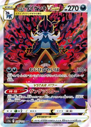 gallery-sar-card-4