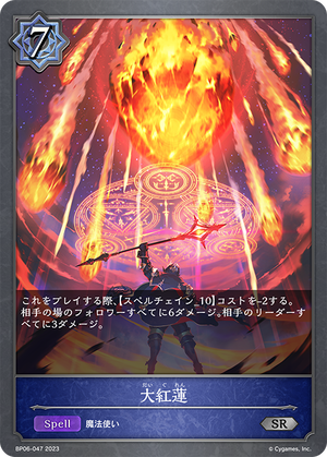 bp06-047