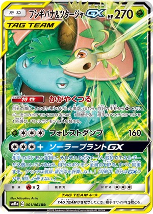 036905_P_FUSHIGIBANATSUTAJAGX