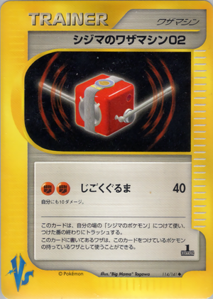 vs0114
