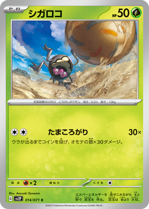 1508_C014_0953SHIGAROKO_ol