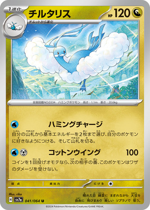 046270_P_CHIRUTARISU