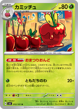 omatsuri-card-2
