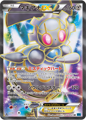 035854_P_MAGIANAEX