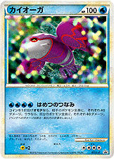 026191_P_KAIOGA