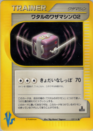 vs0129